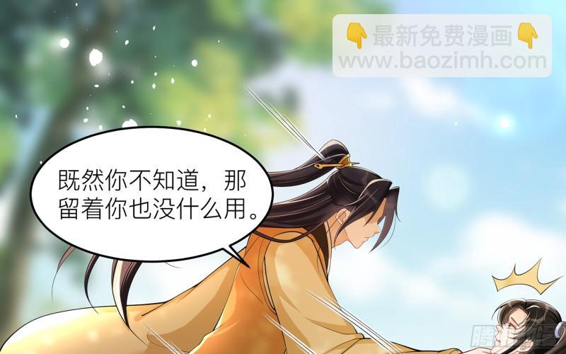 就宴承歡 - 35 使不得使不得(2/3) - 8