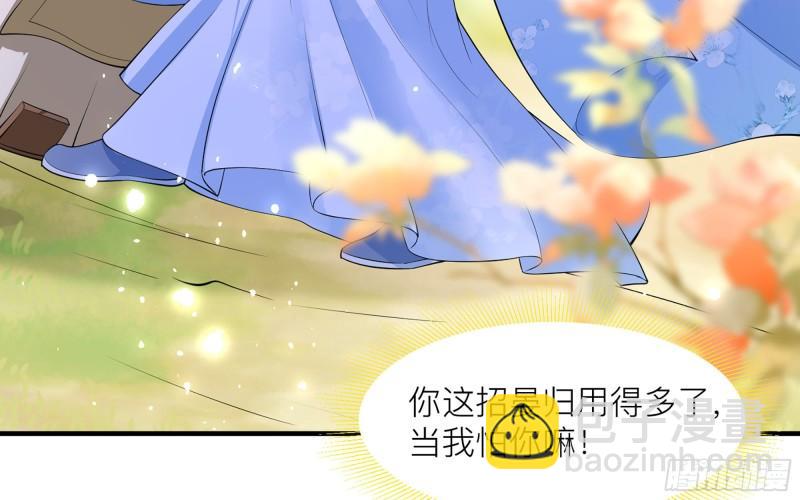 就宴承歡 - 35 使不得使不得(2/3) - 2