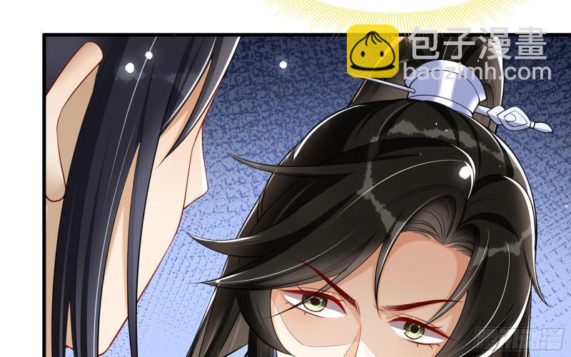 就宴承歡 - 35 使不得使不得(2/3) - 3