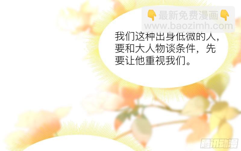 就宴承歡 - 35 使不得使不得(2/3) - 5