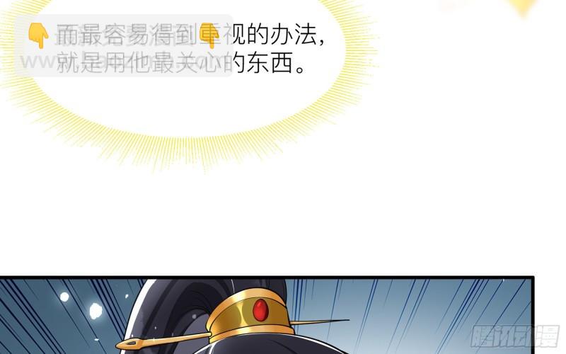 就宴承歡 - 35 使不得使不得(2/3) - 6