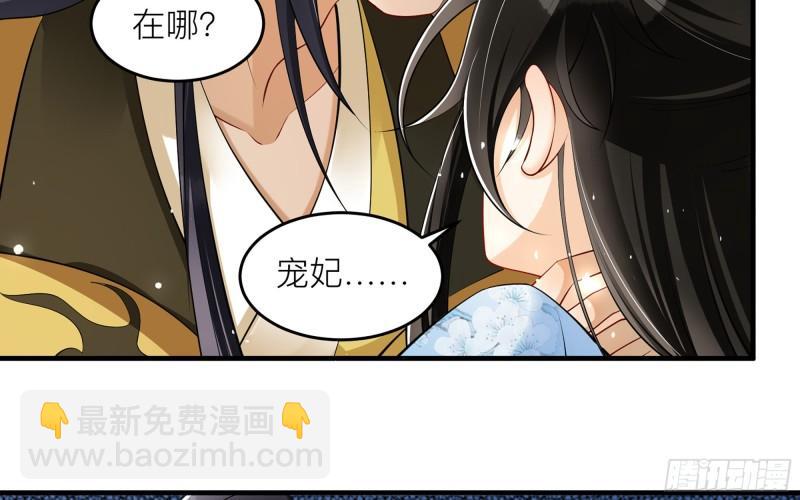 就宴承歡 - 35 使不得使不得(2/3) - 8