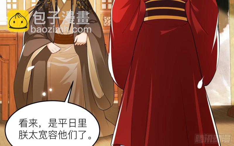 就宴承歡 - 35 使不得使不得(1/3) - 8