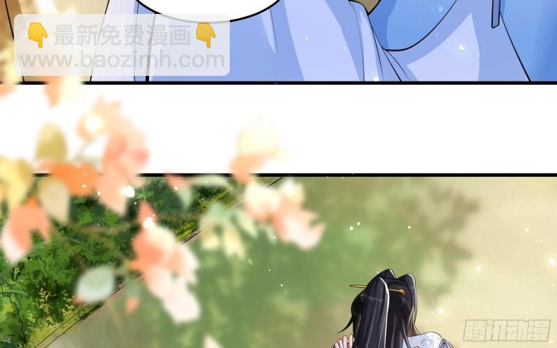 就宴承歡 - 35 使不得使不得(2/3) - 3