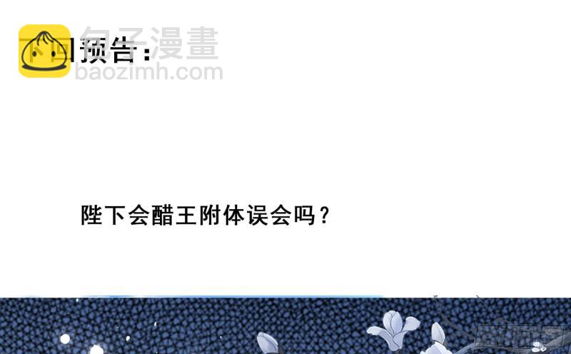 就宴承歡 - 35 使不得使不得(2/3) - 8