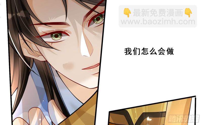 就宴承歡 - 35 使不得使不得(2/3) - 4