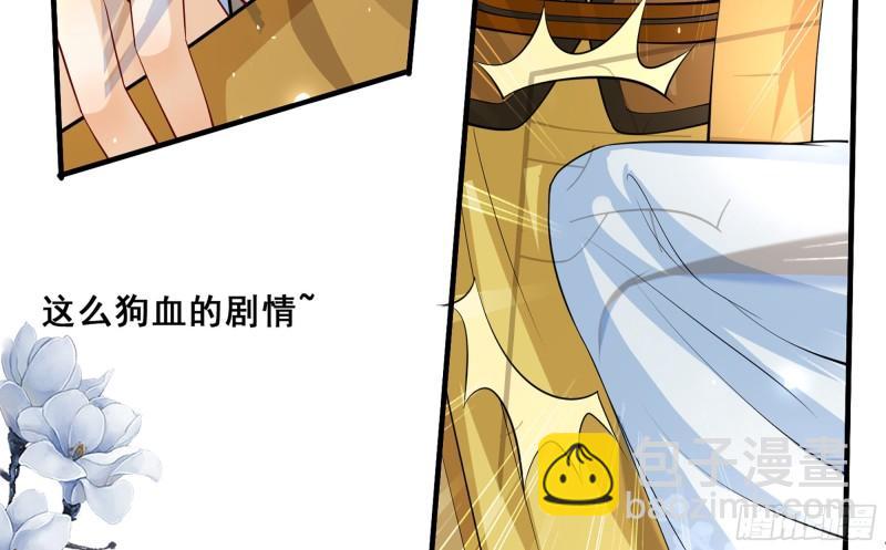 就宴承歡 - 35 使不得使不得(2/3) - 5