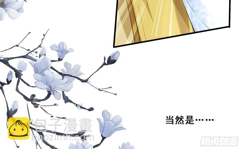 就宴承歡 - 35 使不得使不得(2/3) - 6