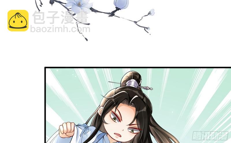 就宴承歡 - 35 使不得使不得(2/3) - 7