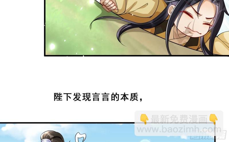 就宴承歡 - 35 使不得使不得(2/3) - 1