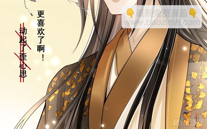 就宴承歡 - 35 使不得使不得(2/3) - 4