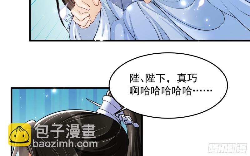 就宴承歡 - 37 日久見人心(1/2) - 3