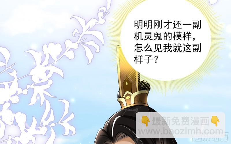 就宴承歡 - 37 日久見人心(1/2) - 5