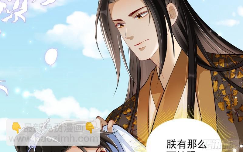 就宴承歡 - 37 日久見人心(1/2) - 6