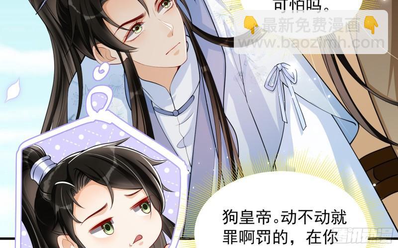 就宴承歡 - 37 日久見人心(1/2) - 7