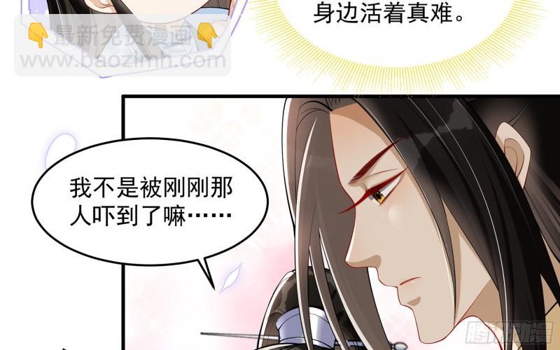 就宴承歡 - 37 日久見人心(1/2) - 8