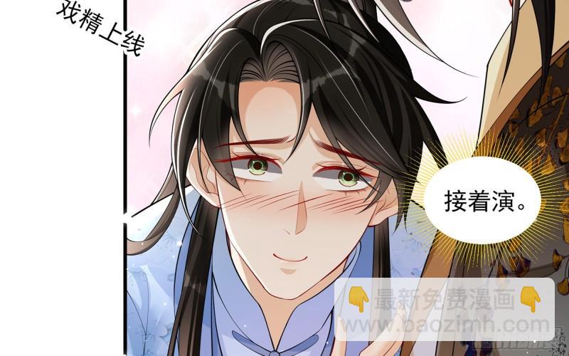 就宴承歡 - 37 日久見人心(1/2) - 1