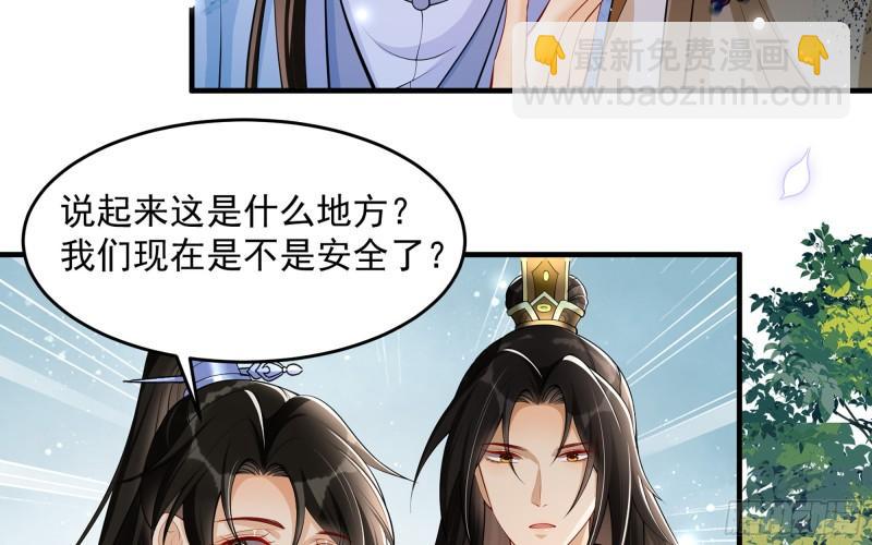 就宴承歡 - 37 日久見人心(1/2) - 2