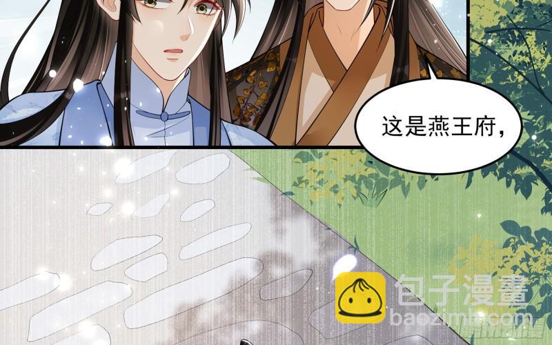 就宴承歡 - 37 日久見人心(1/2) - 3