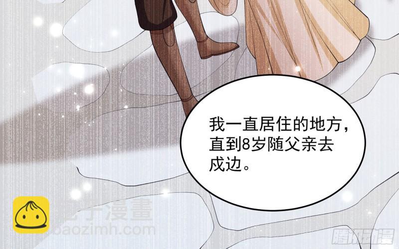 就宴承歡 - 37 日久見人心(1/2) - 5