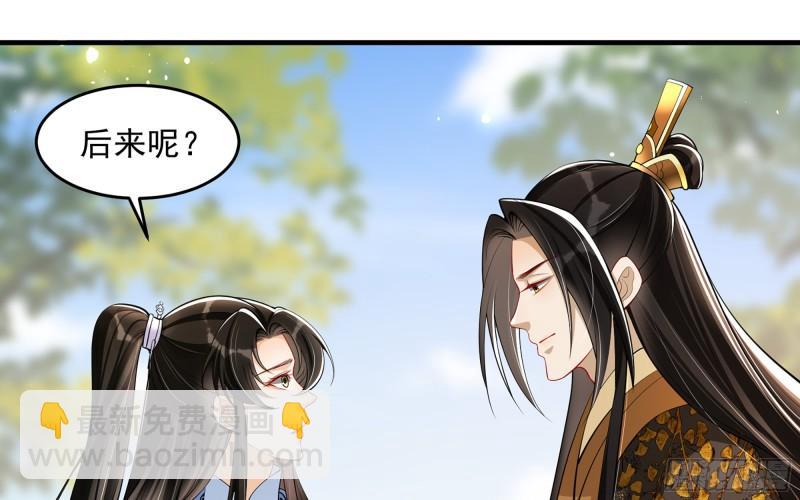 就宴承歡 - 37 日久見人心(1/2) - 6