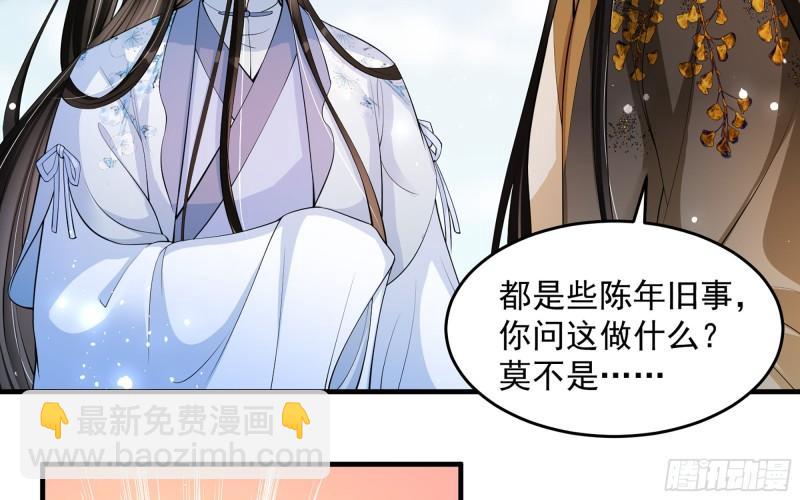 就宴承歡 - 37 日久見人心(1/2) - 7