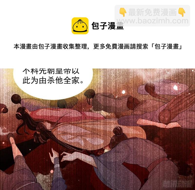 就宴承歡 - 37 日久見人心(1/2) - 4