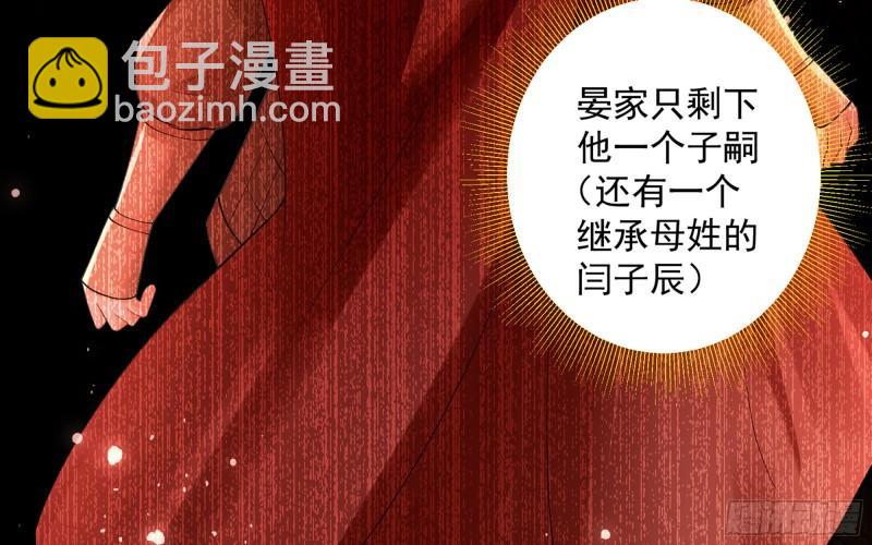 就宴承歡 - 37 日久見人心(1/2) - 6