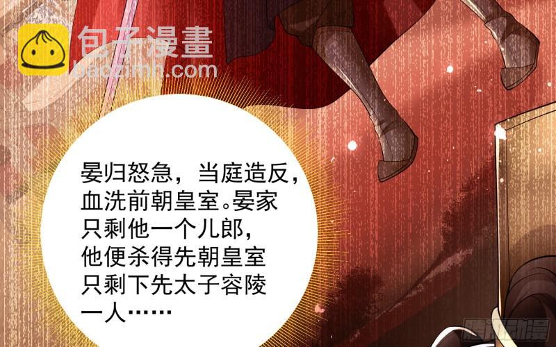 就宴承歡 - 37 日久見人心(1/2) - 1