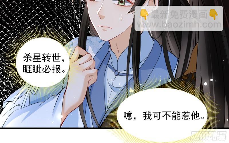 就宴承歡 - 37 日久見人心(1/2) - 3