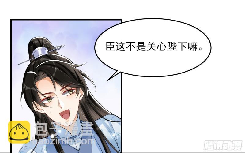 就宴承歡 - 37 日久見人心(1/2) - 6