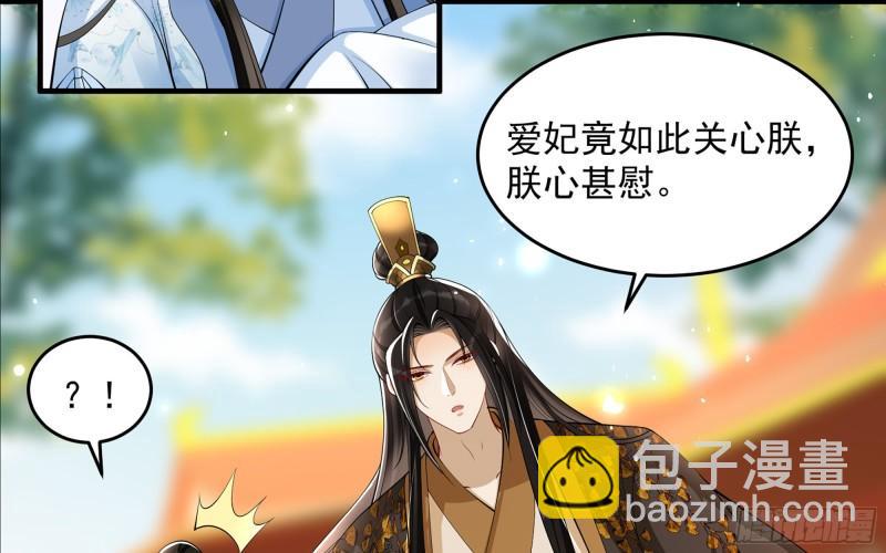 就宴承歡 - 37 日久見人心(1/2) - 7