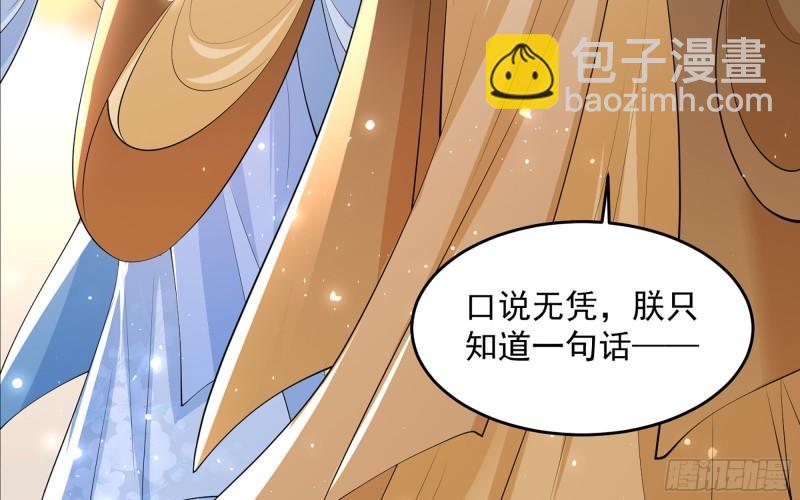 就宴承歡 - 37 日久見人心(1/2) - 1