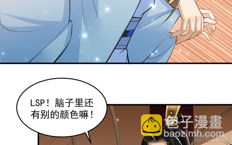 就宴承歡 - 37 日久見人心(1/2) - 5