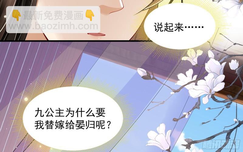 就宴承歡 - 37 日久見人心(1/2) - 8