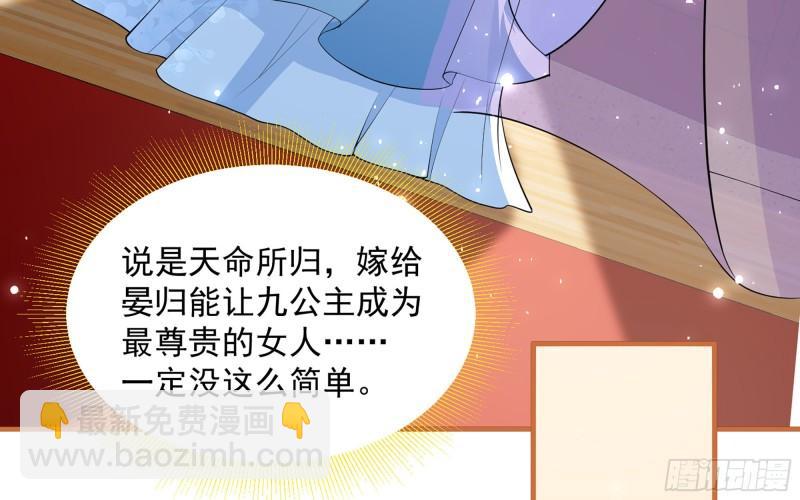 就宴承歡 - 37 日久見人心(2/2) - 5