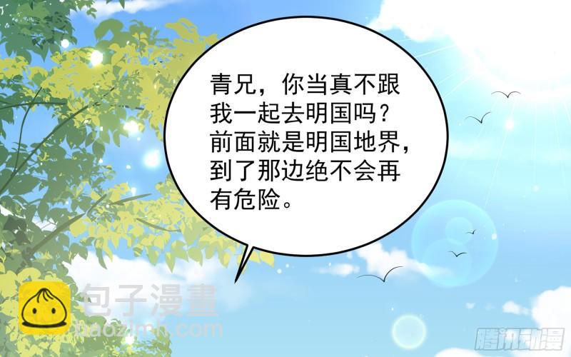 就宴承歡 - 37 日久見人心(2/2) - 8