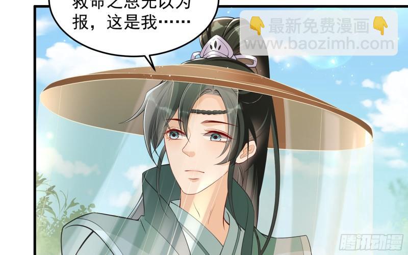 就宴承歡 - 37 日久見人心(2/2) - 3