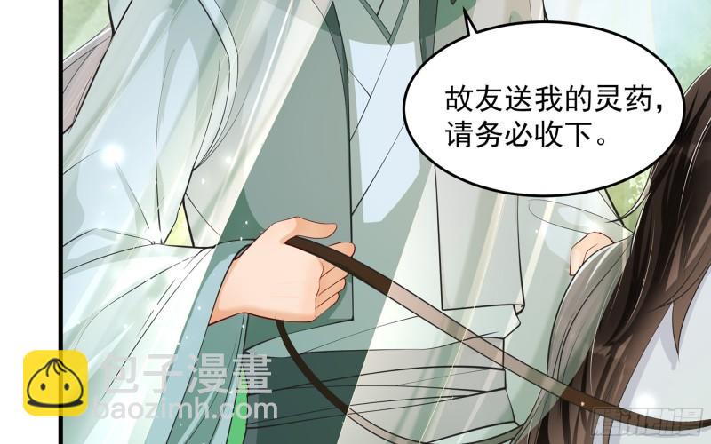 就宴承歡 - 37 日久見人心(2/2) - 4