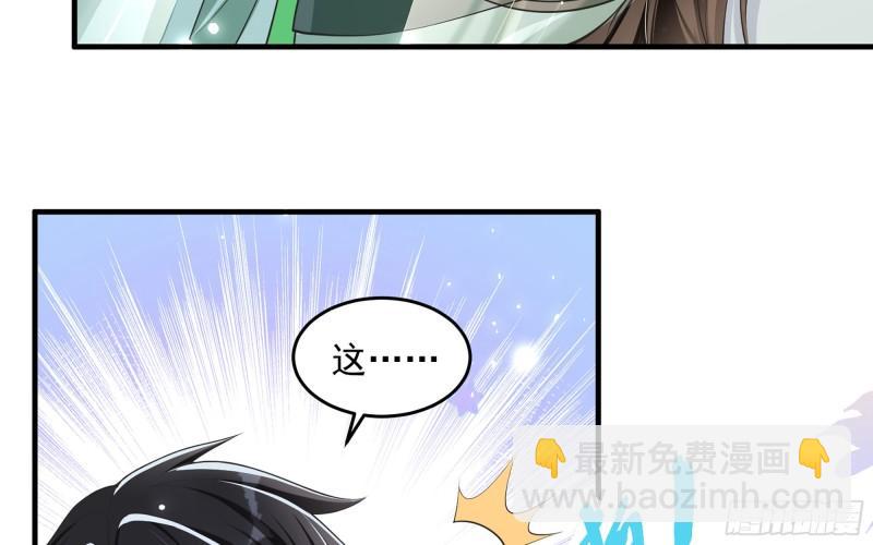 就宴承歡 - 37 日久見人心(2/2) - 5