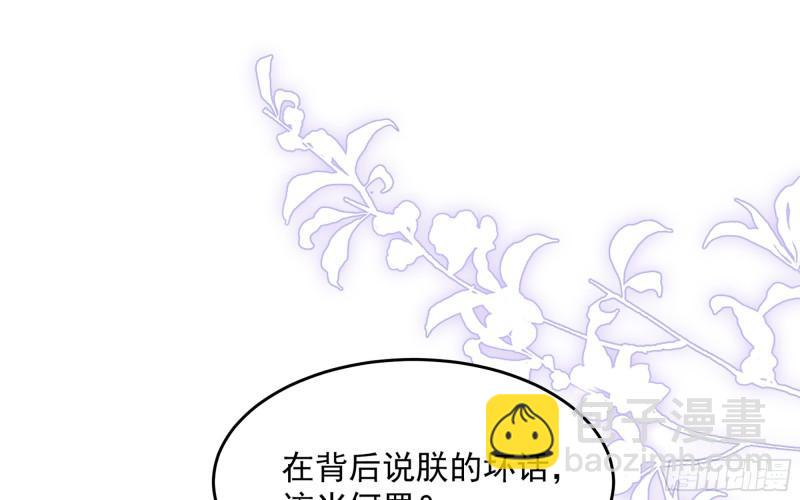 就宴承歡 - 37 日久見人心(1/2) - 6