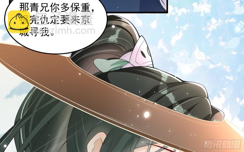 就宴承歡 - 37 日久見人心(2/2) - 7