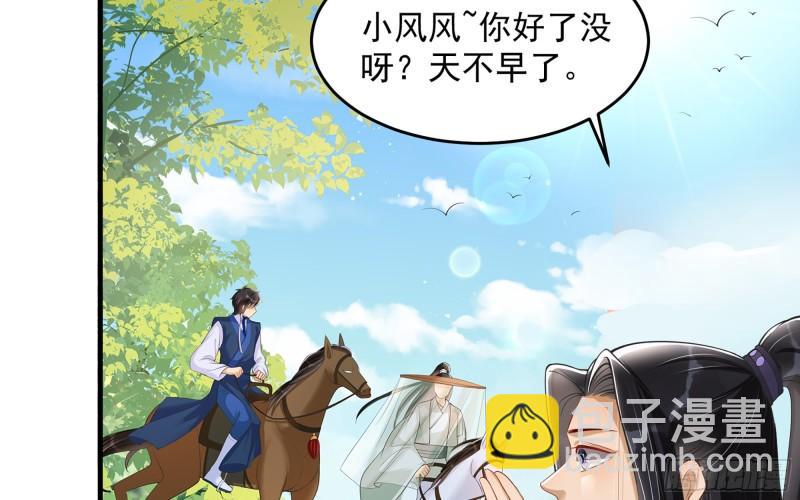 就宴承歡 - 37 日久見人心(2/2) - 2