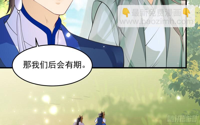 就宴承歡 - 37 日久見人心(2/2) - 5