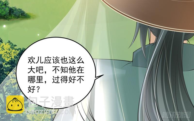 就宴承歡 - 37 日久見人心(2/2) - 7