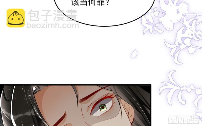 就宴承歡 - 37 日久見人心(1/2) - 7