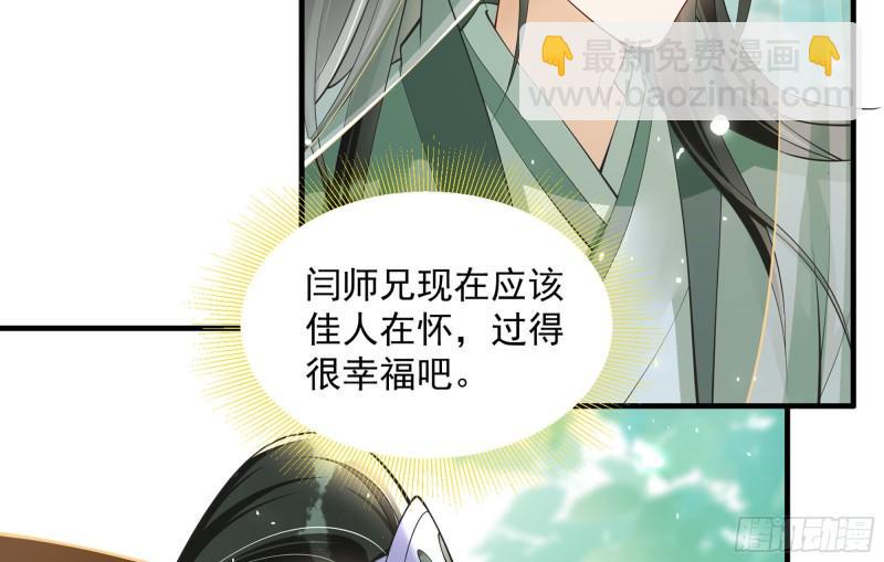 就宴承歡 - 37 日久見人心(2/2) - 1