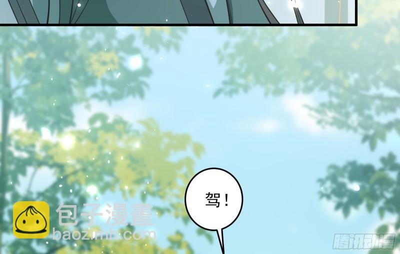 就宴承歡 - 37 日久見人心(2/2) - 4