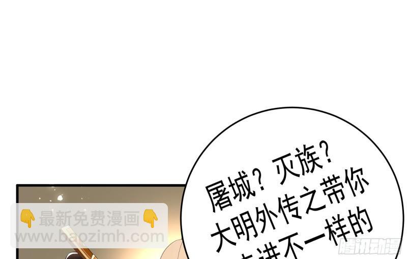 就宴承歡 - 37 日久見人心(2/2) - 8