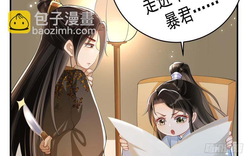 就宴承歡 - 37 日久見人心(2/2) - 1